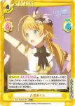 IMS/001B-015 RRR 八宮めぐる