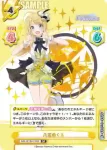 IMS/001B-016 RR Reバース GO！ めぐる