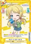 IMS/001B-016 RR Reバース GO! めぐる