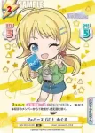 IMS/001B-016 RR Reバース GO！ めぐる