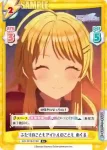 IMS/001B-018 R ふたりのこともアイドルのことも めぐる