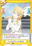 IMS/001B-019S IR バースオブウィング めぐる