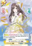 IMS/001B-026 R バースオブウィング 恋鐘