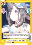 IMS/001B-027 C ビヨンドザブルースカイ 恋鐘