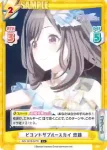 IMS/001B-028 C くるしゅうない～～！ 恋鐘