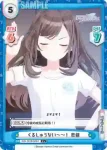 IMS/001B-028 C くるしゅうない～～！ 恋鐘