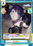 IMS/001B-029 RRR 田中摩美々