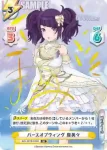 IMS/001B-033S IR バースオブウィング 摩美々