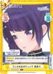 IMS/001B-034S C+ ビヨンドザブルースカイ 摩美々