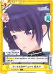 IMS/001B-035S C+ ラジオの台本チェック 摩美々