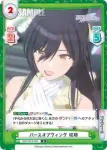 IMS/001B-040S IR バースオブウィング 咲耶