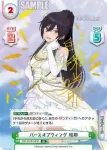 IMS/001B-040S IR バースオブウィング 咲耶