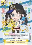 IMS/001B-045 RR FLY TO THE SHINY SKY 結華