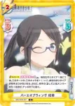 IMS/001B-046S R+ ジョークも言えない道化 結華