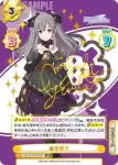 IMS/001B-050S RRR+ 幽谷霧子