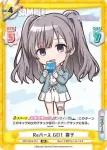 IMS/001B-050SP SP 幽谷霧子