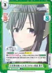 IMS/001B-053S R+ 心の奥の願いにも気づけない貴族 霧子