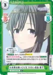 IMS/001B-054 R バースオブウィング 霧子
