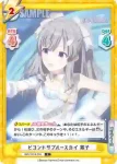IMS/001B-054S IR バースオブウィング 霧子