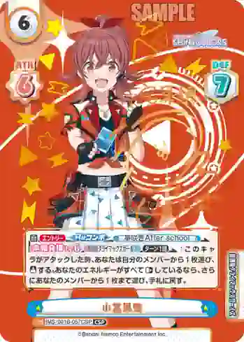 IMS/001B-057CSP CSP 小宮果穂