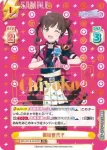 IMS/001B-064CSP CSP 園田智代子