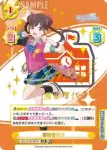 IMS/001B-064CSP CSP 園田智代子