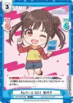 IMS/001B-064SP SP 園田智代子