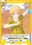 IMS/001B-074 R 放クライエロー 樹里
