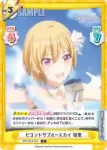 IMS/001B-076S C+ ビヨンドザブルースカイ 樹里