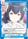 IMS/001B-081S R+ 放クラブルー 凛世