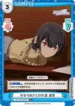 IMS/001B-084 C かなりのさらわれ感 凛世