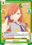 IMS/001B-084S C+ かなりのさらわれ感 凛世