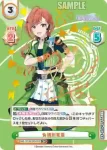 IMS/001B-085CSP CSP 有栖川夏葉