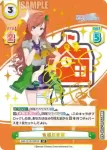 IMS/001B-085CSP CSP 有栖川夏葉
