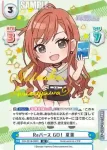 IMS/001B-086S IR Reバース GO！ 夏葉