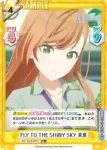 IMS/001B-088 R 放クラグリーン 夏葉