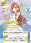 IMS/001B-089 R バースオブウィング 夏葉