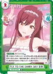 IMS/001B-094 RR FLY TO THE SHINY SKY 甘奈