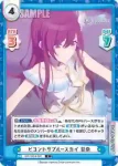 IMS/001B-096S IR バースオブウィング 甘奈
