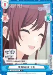IMS/001B-098 C 笑顔のお花 甘奈