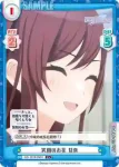 IMS/001B-098 C 笑顔のお花 甘奈