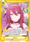 IMS/001B-099S RRR+ 大崎甜花