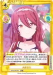 IMS/001B-099S RRR+ 大崎甜花