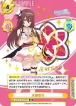 IMS/001B-099S RRR+ 大崎甜花