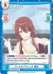 IMS/001B-102S R+ 未来への憧れ 甜花