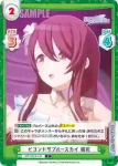 IMS/001B-103S IR バースオブウィング 甜花