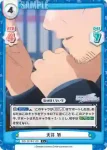 IMS/001B-117 GRe ツバサグラビティ