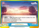 IMS/001B-117 GRe ツバサグラビティ