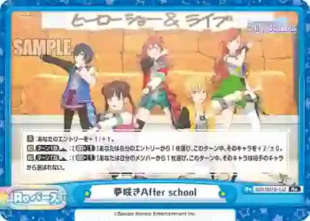 IMS/001B-122 Re 夢咲きAfter school