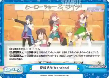 IMS/001B-122S Re+ 夢咲きAfter school